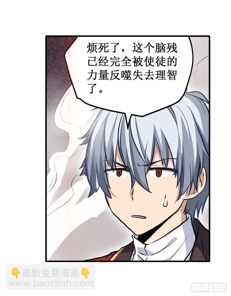 第124话 就凭你？