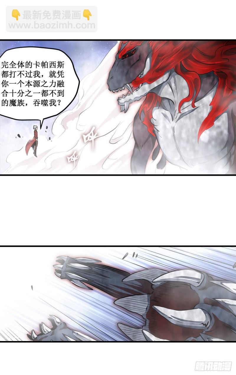 第124话 就凭你？