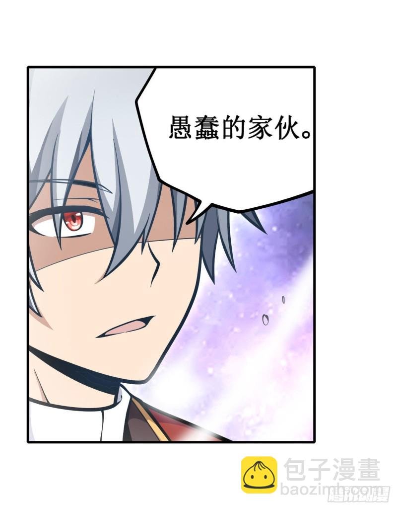 第124话 就凭你？