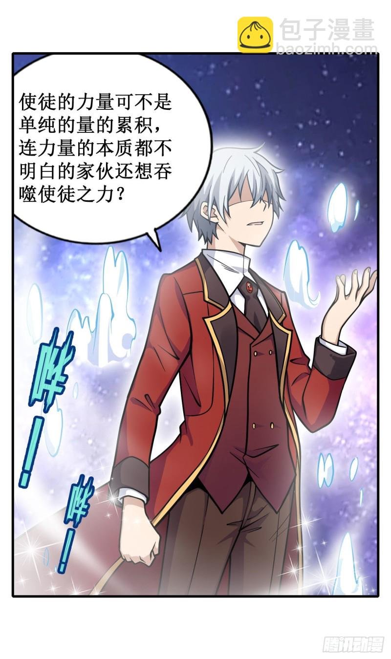 第124话 就凭你？