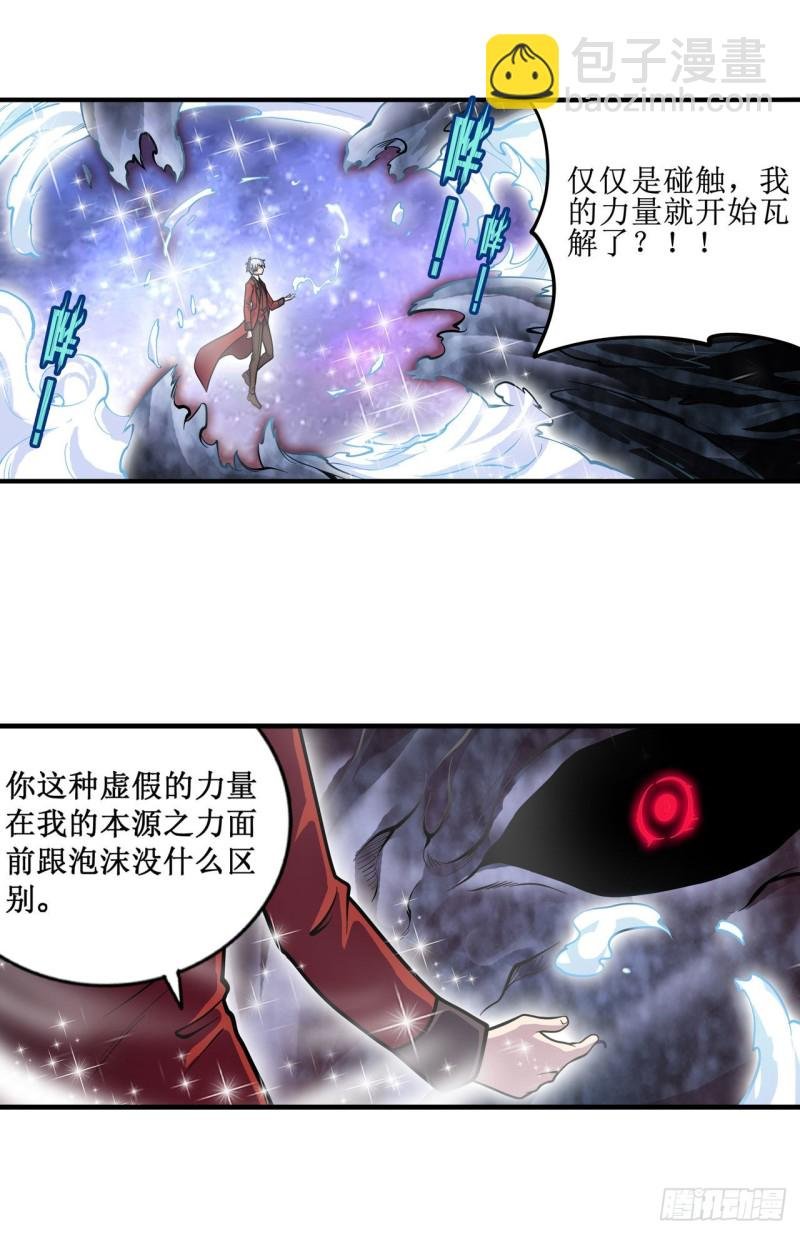 第124话 就凭你？