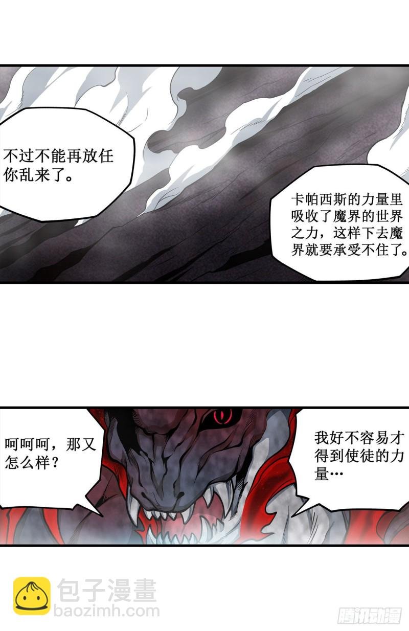第124话 就凭你？