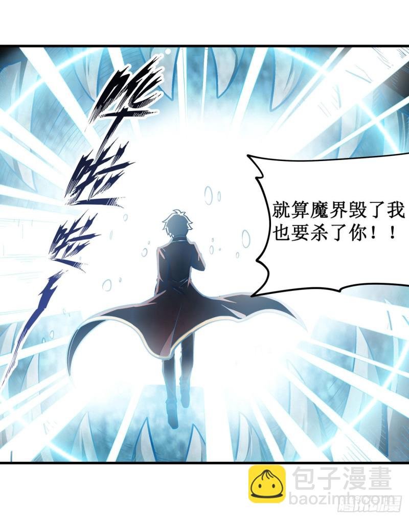 第124话 就凭你？