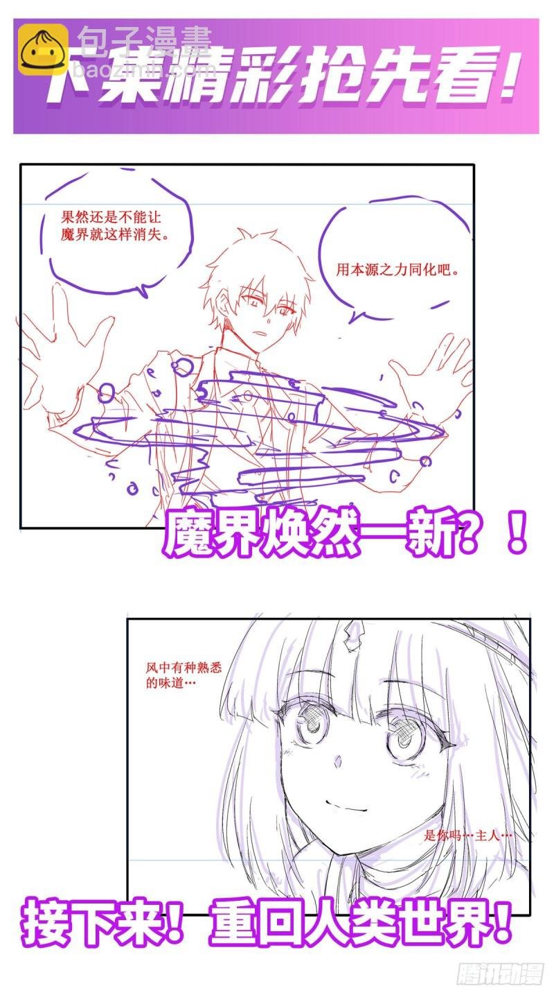 第124话 就凭你？