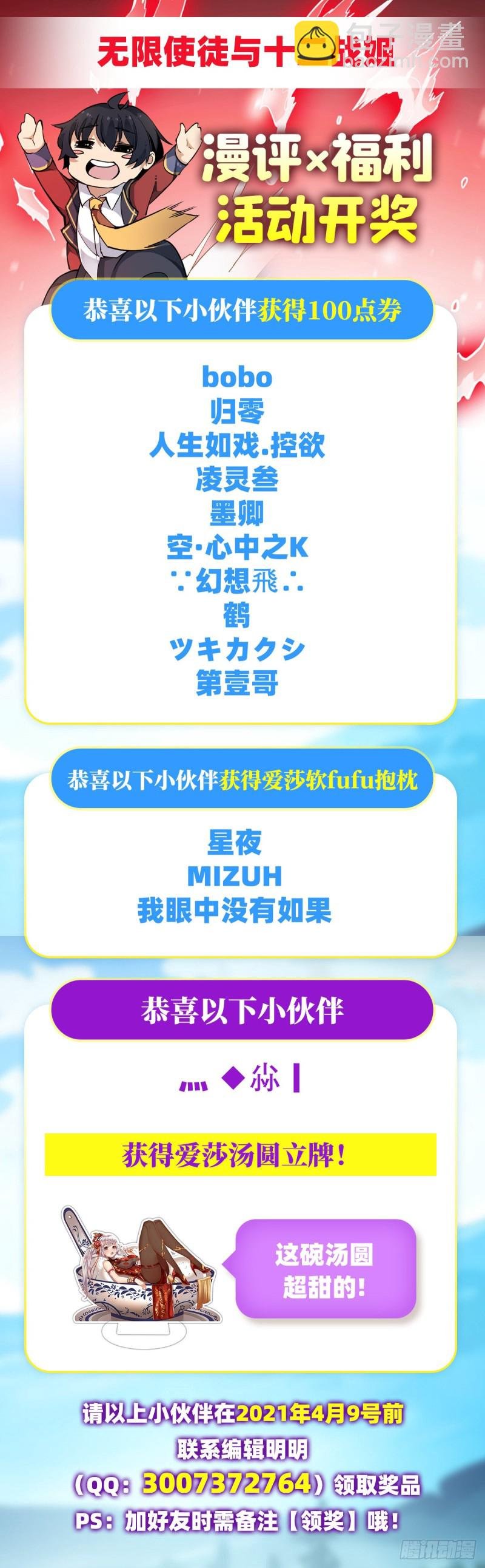 第124话 就凭你？