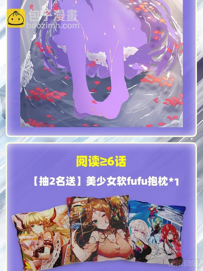 第124话 就凭你？