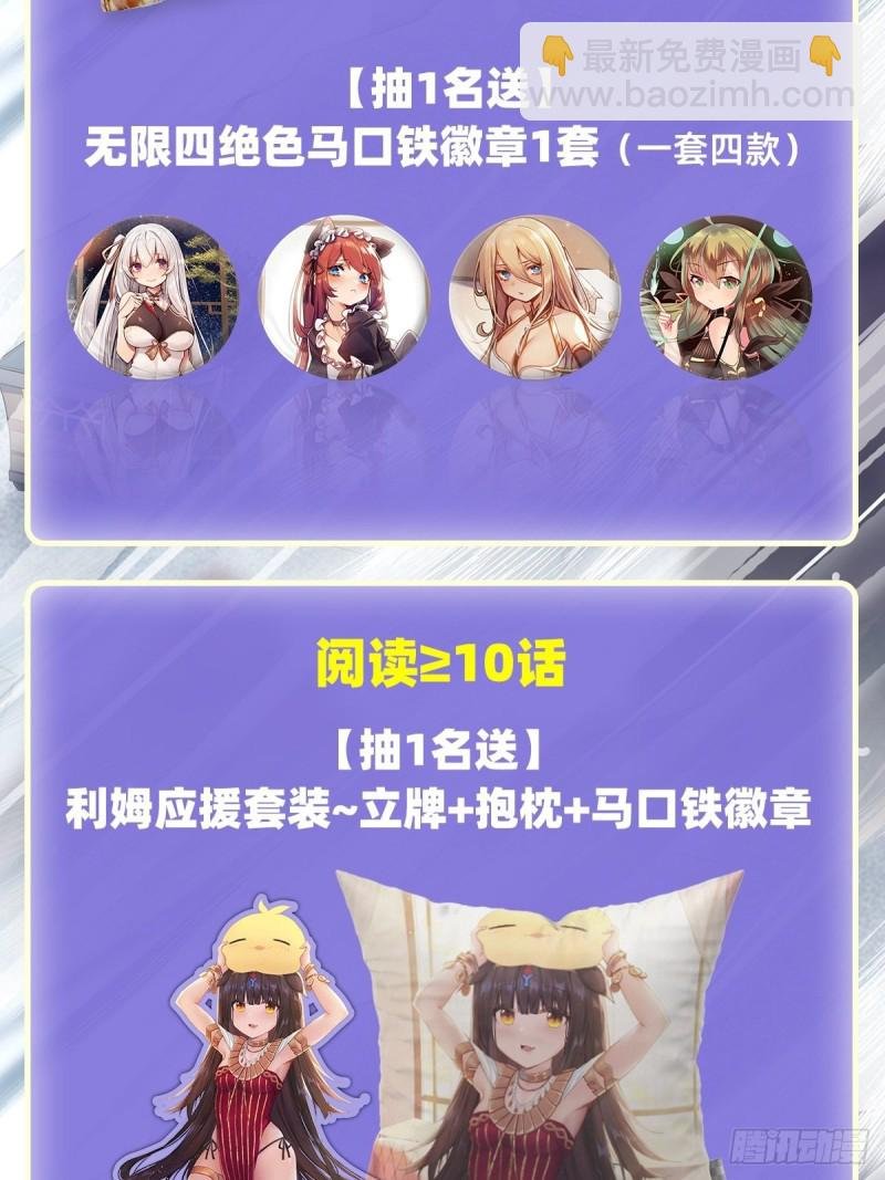 第124话 就凭你？