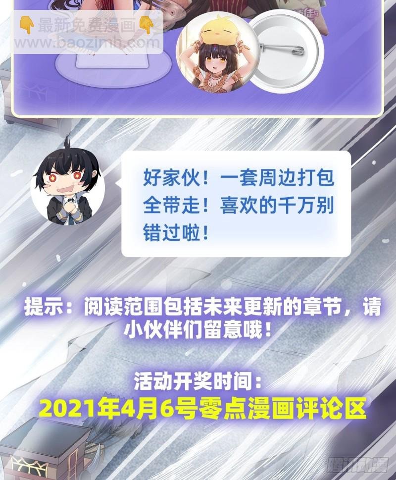 第124话 就凭你？