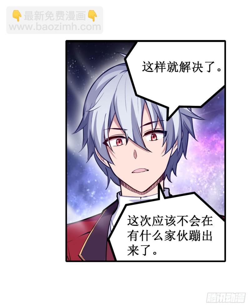 第125话 同化魔界