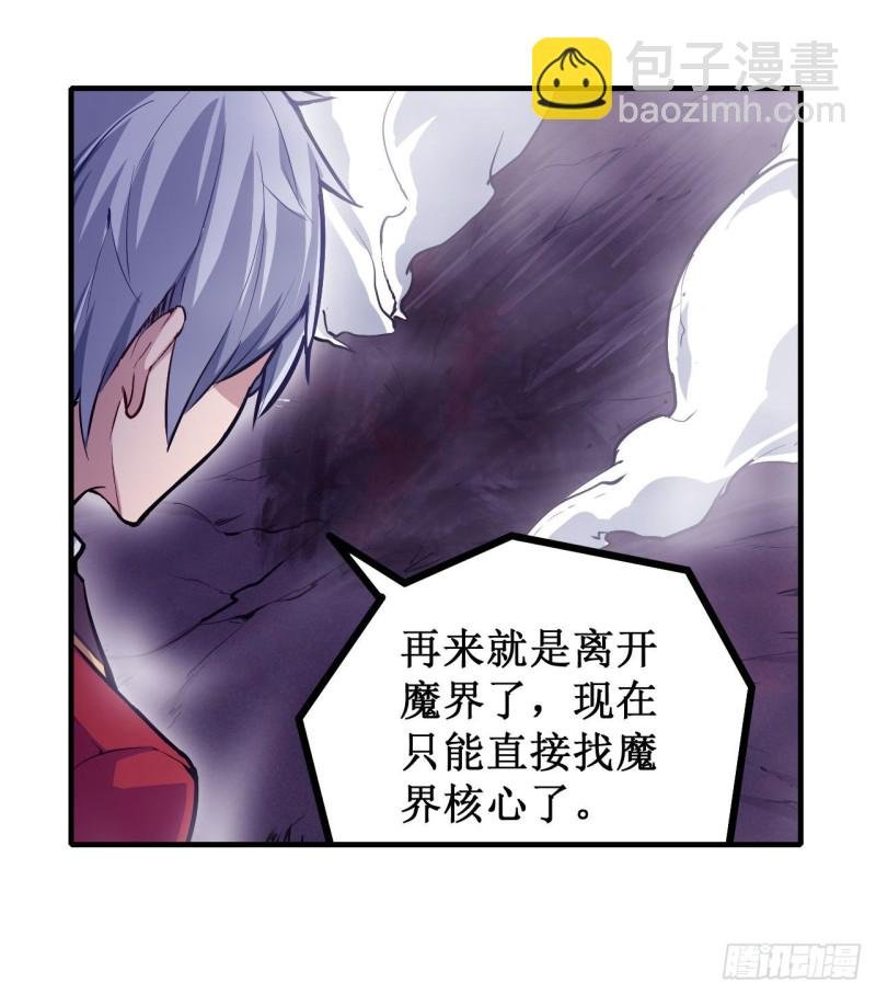 第125话 同化魔界