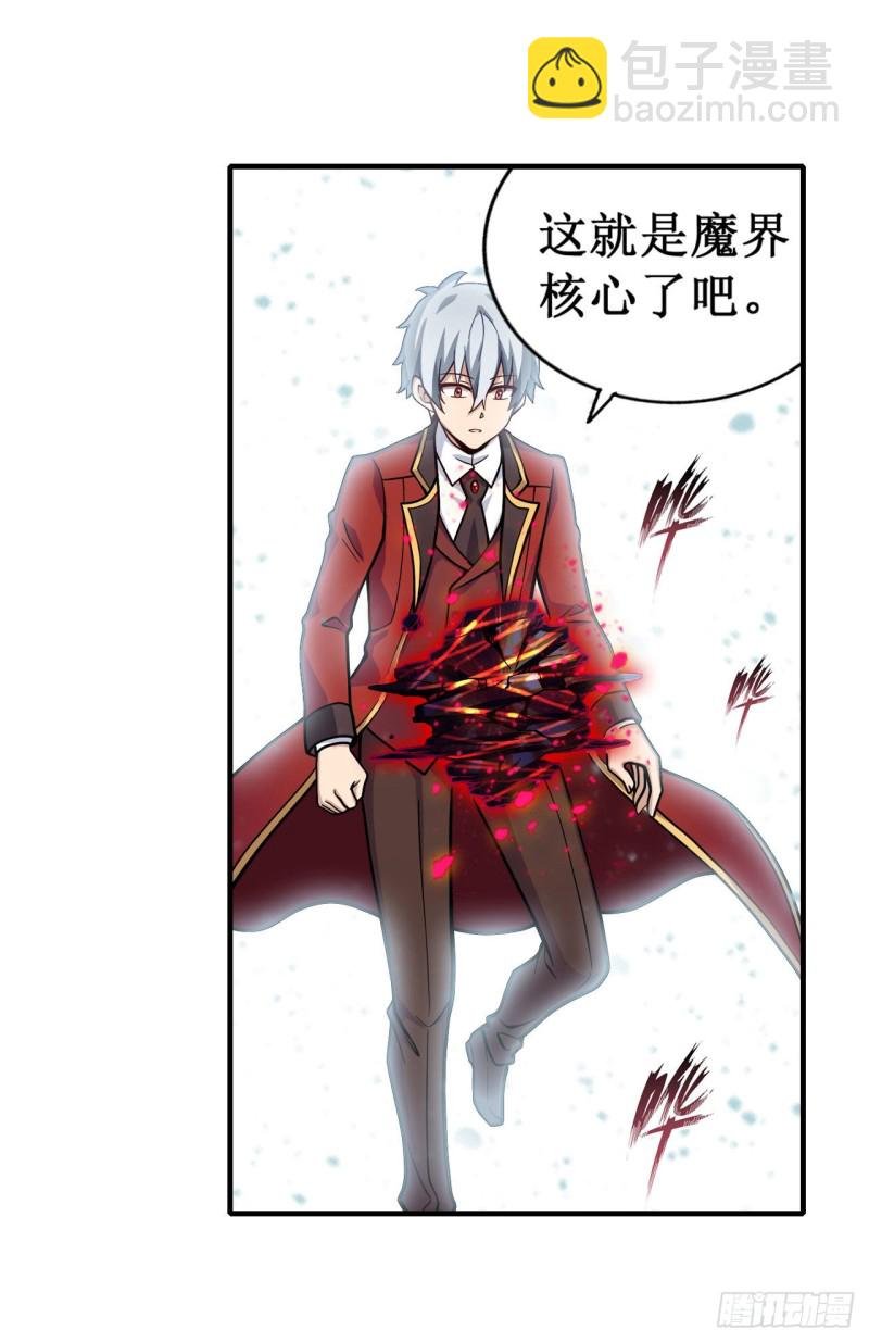 第125话 同化魔界