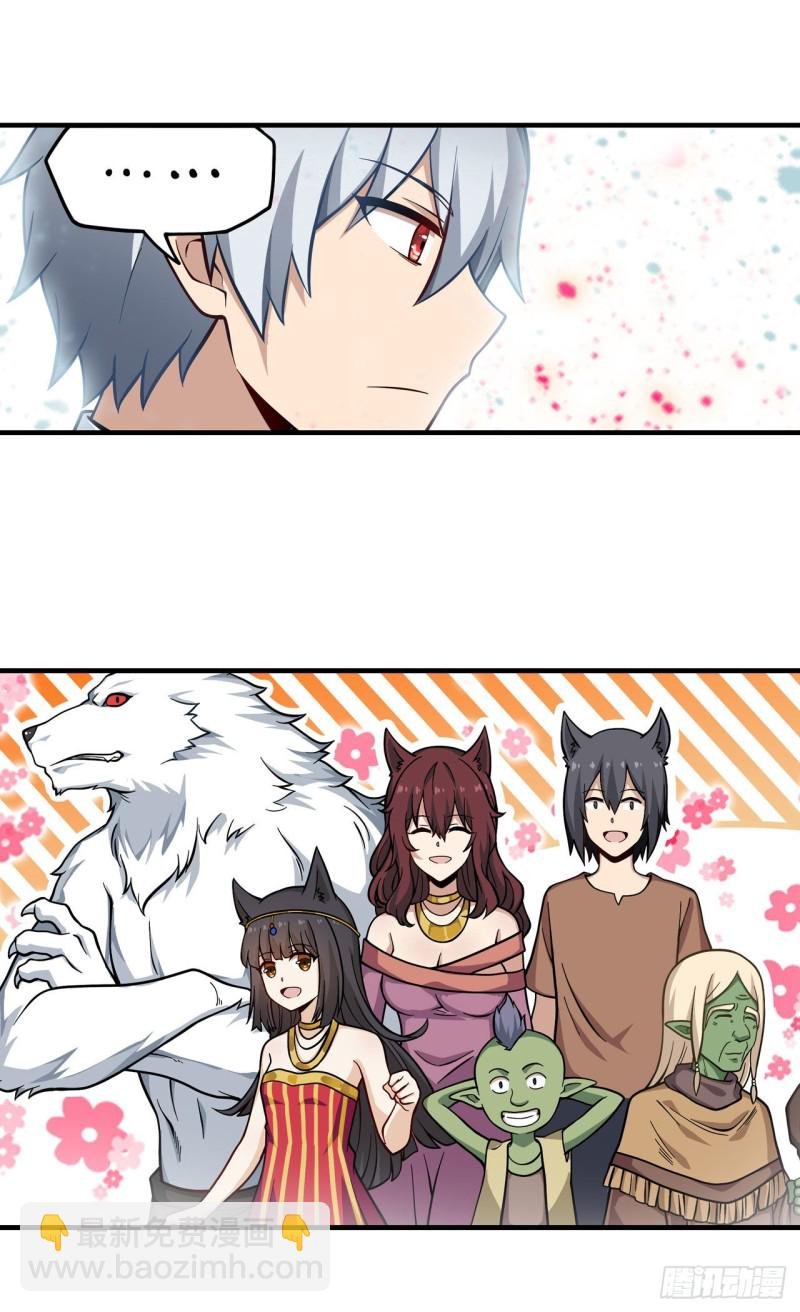 第125话 同化魔界