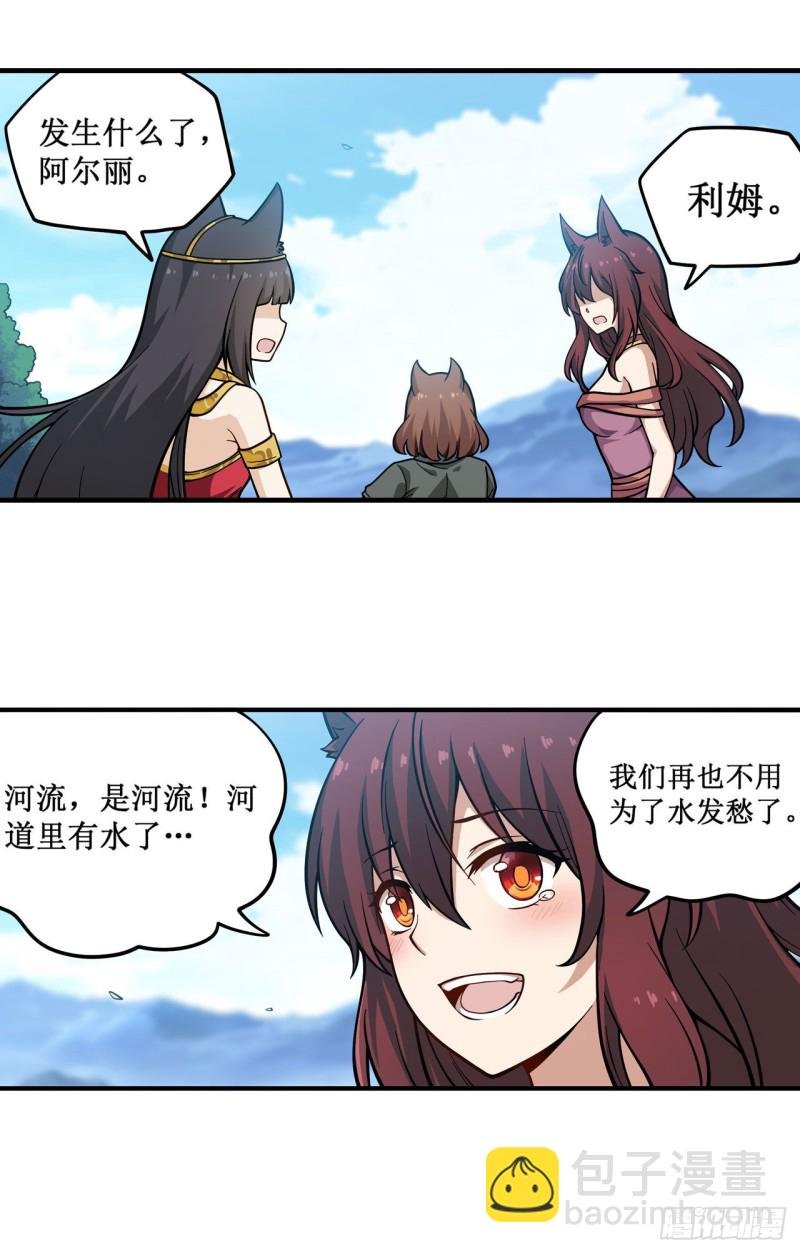 第125话 同化魔界