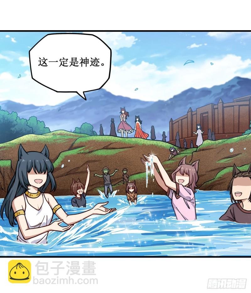 第125话 同化魔界
