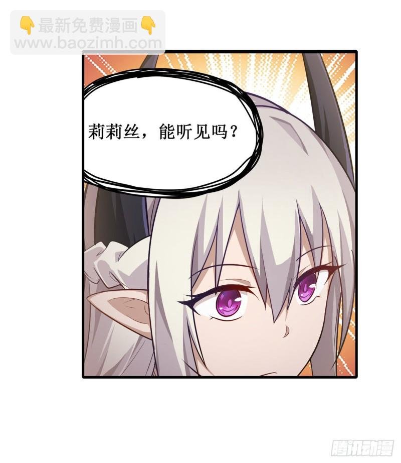 第125话 同化魔界