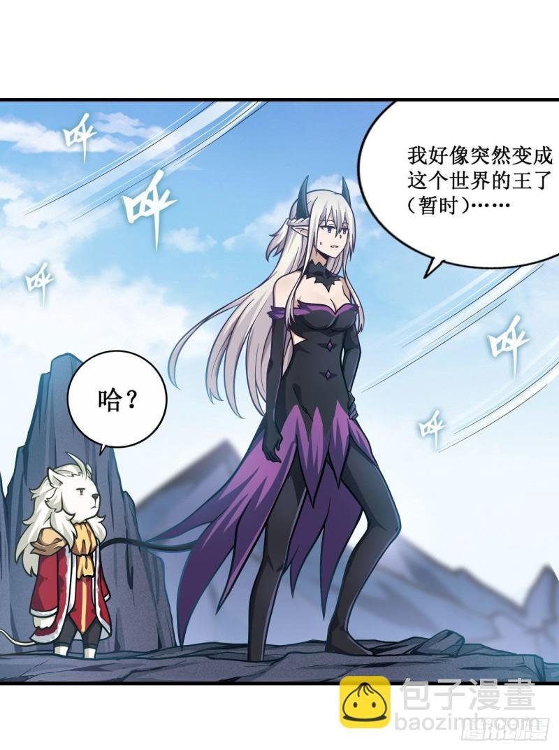 第125话 同化魔界