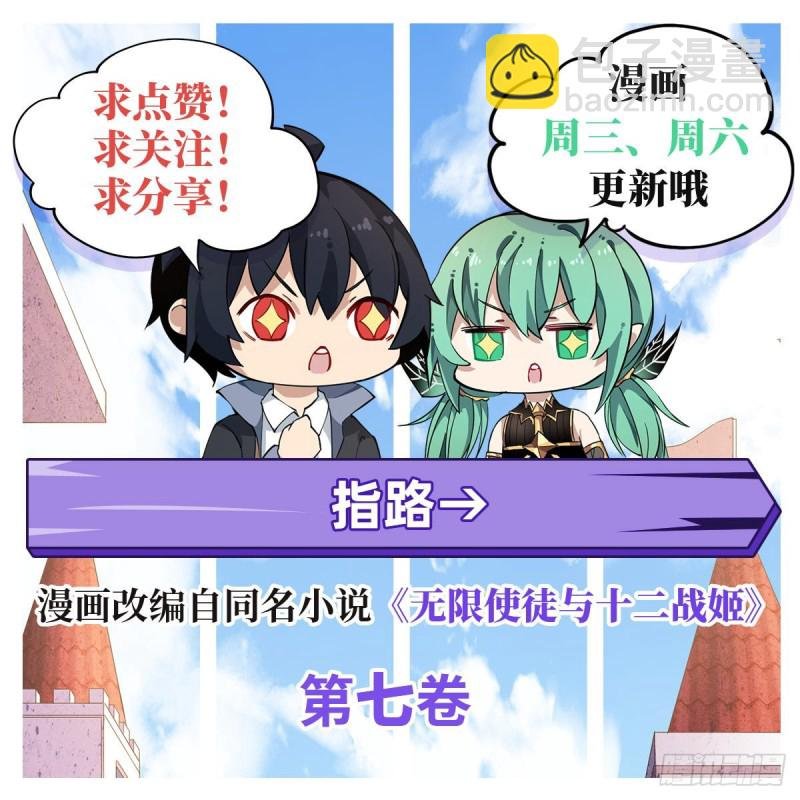 第125话 同化魔界