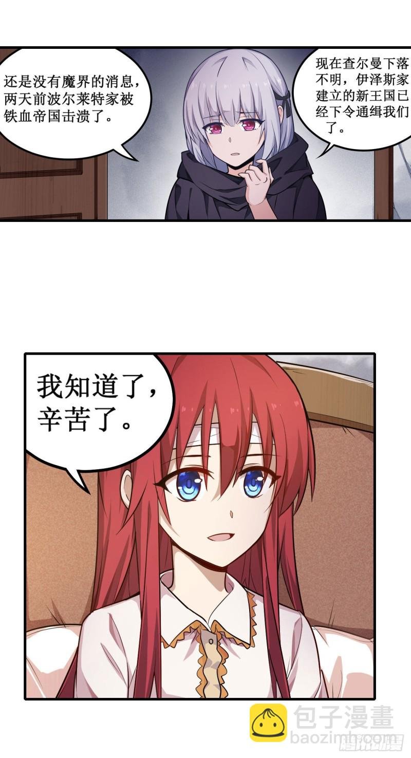 第126话 他回来了