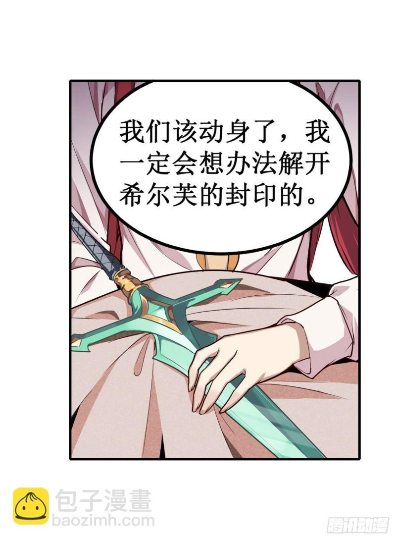 第126话 他回来了