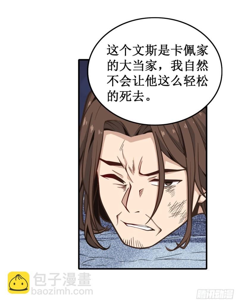 第126话 他回来了