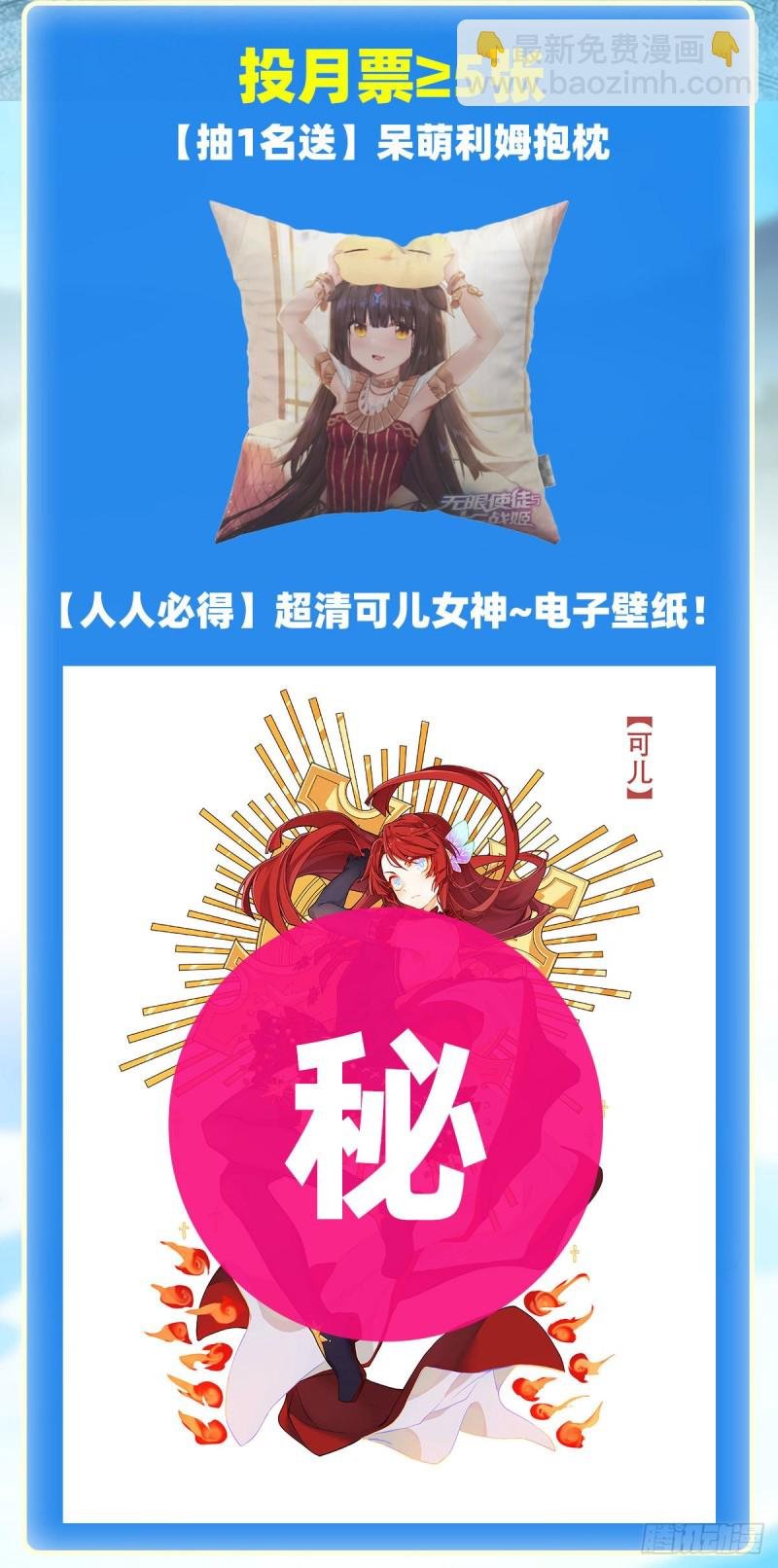 第126话 他回来了