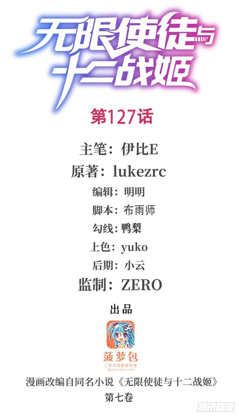 第127话 别怕，我在