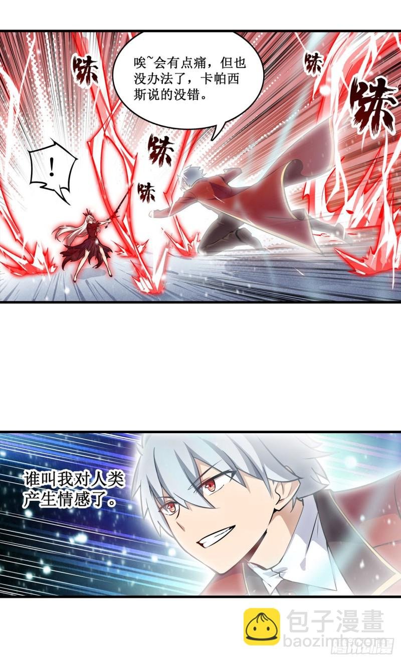 第127话 别怕，我在