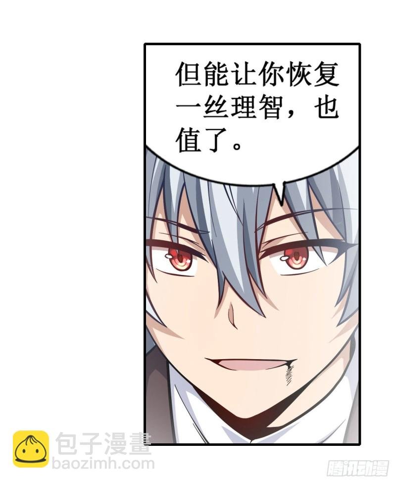 第127话 别怕，我在