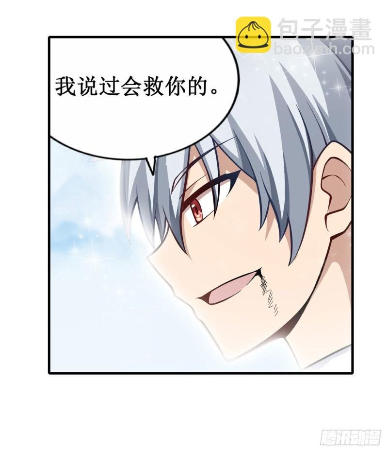 第127话 别怕，我在