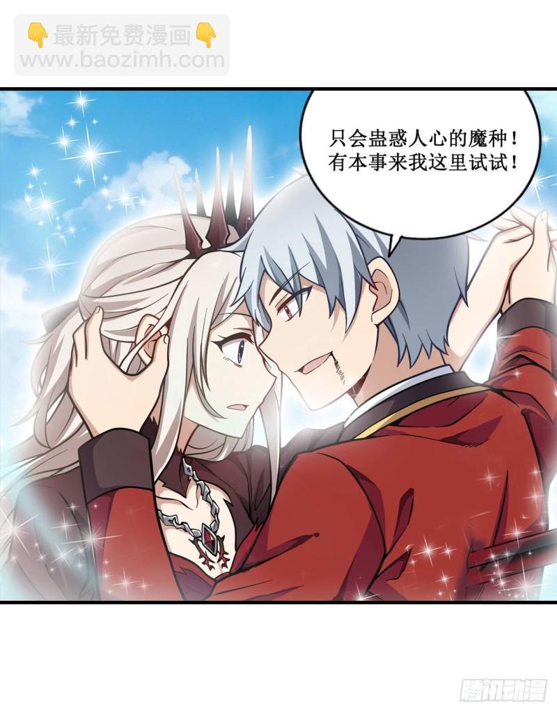 第127话 别怕，我在