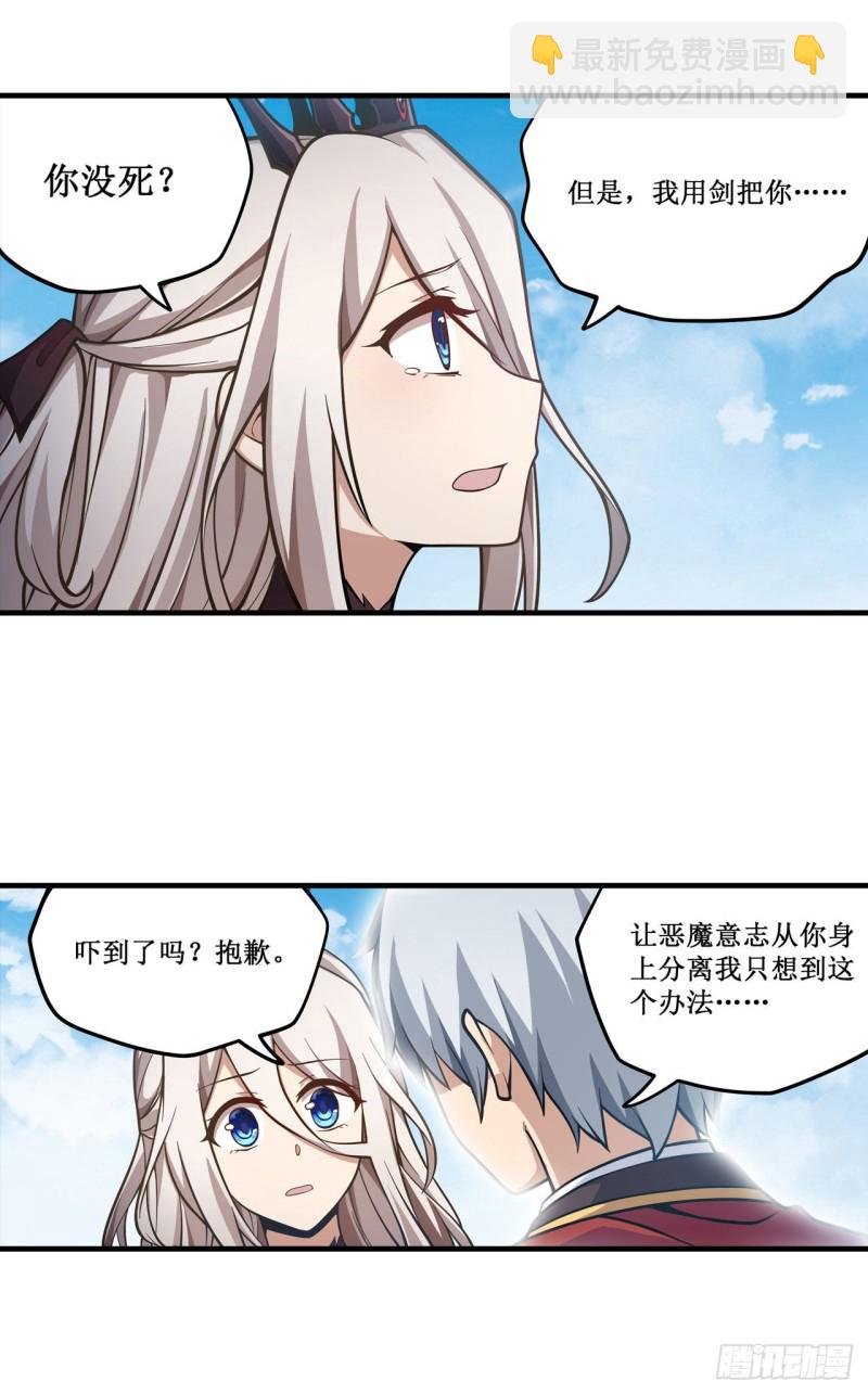 第127话 别怕，我在