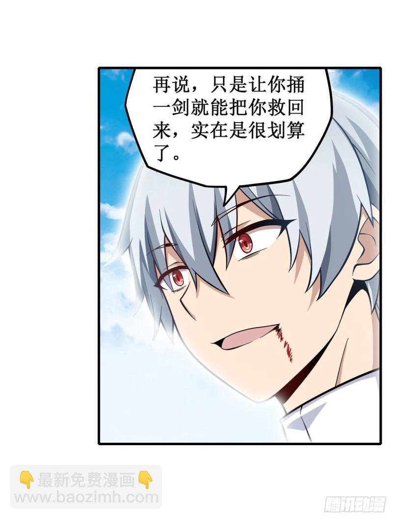 第127话 别怕，我在