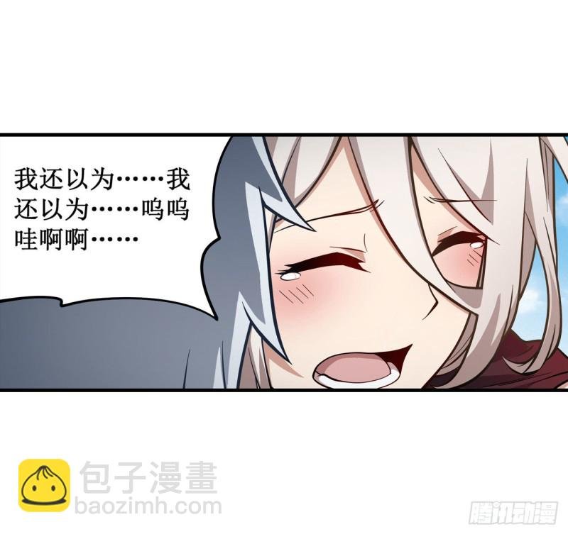 第127话 别怕，我在