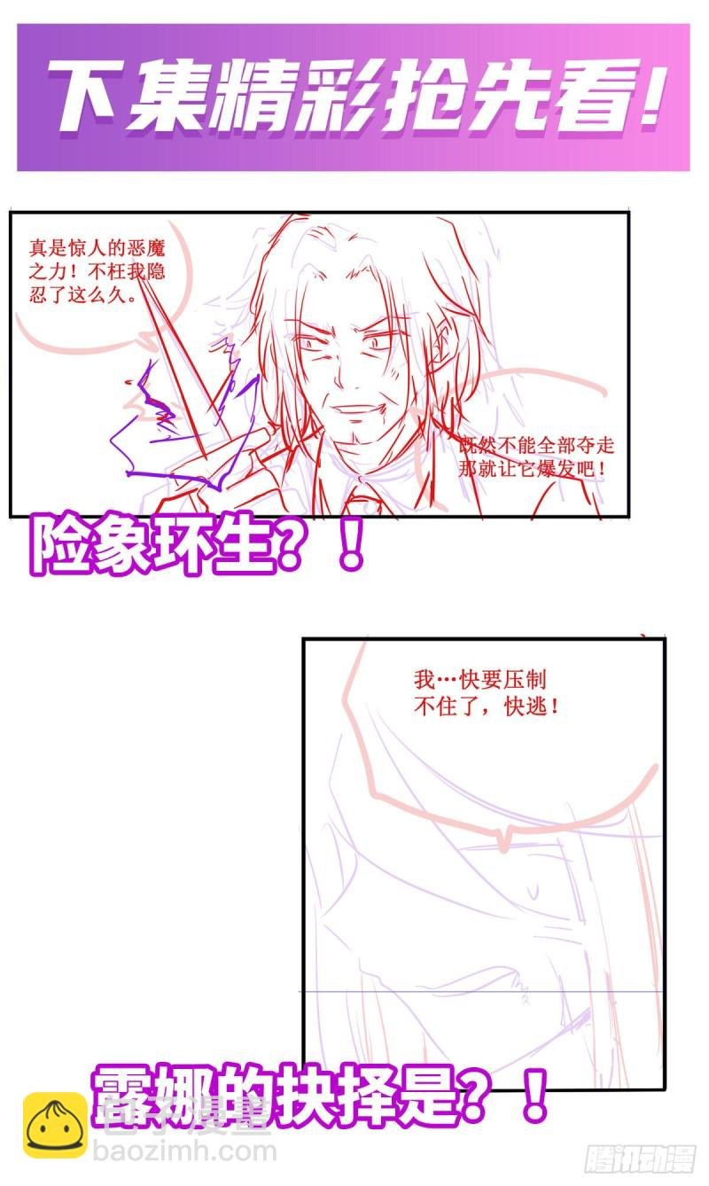 第127话 别怕，我在