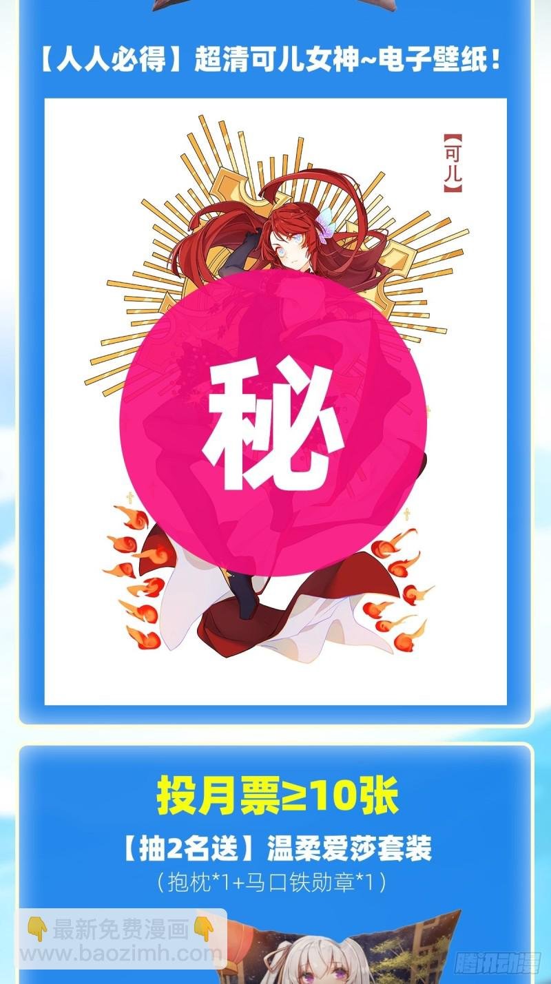 第127话 别怕，我在