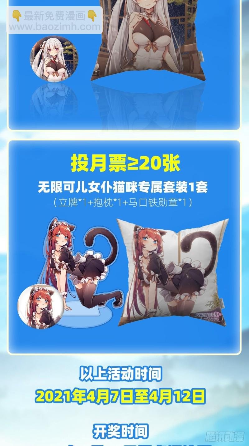 第127话 别怕，我在