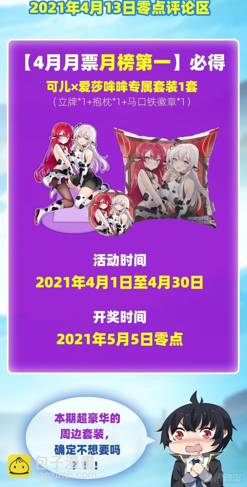 第127话 别怕，我在