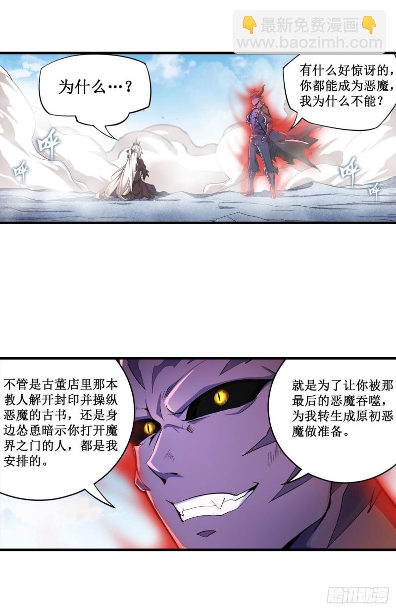 第128话 一切的源头