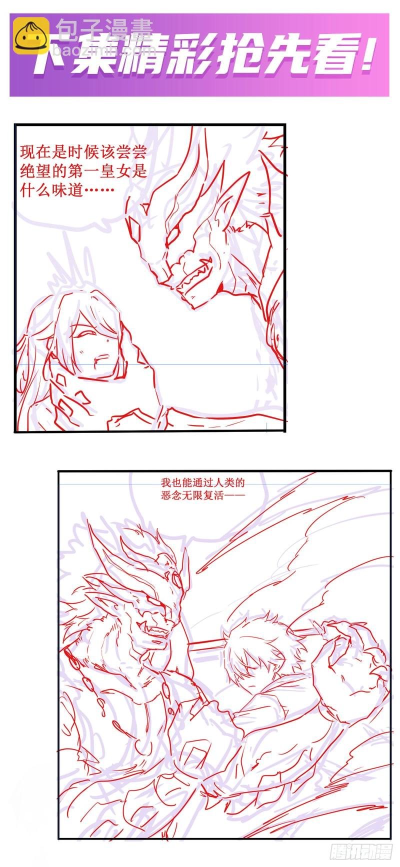 第128话 一切的源头
