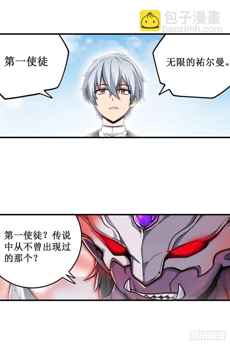 第129话 复活？别想了！