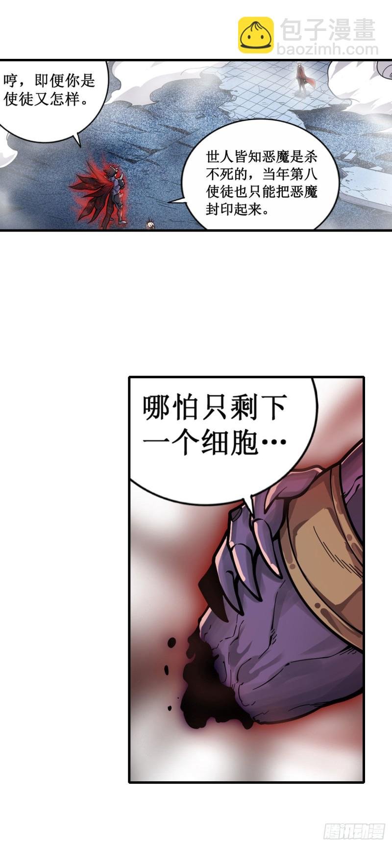 第129话 复活？别想了！