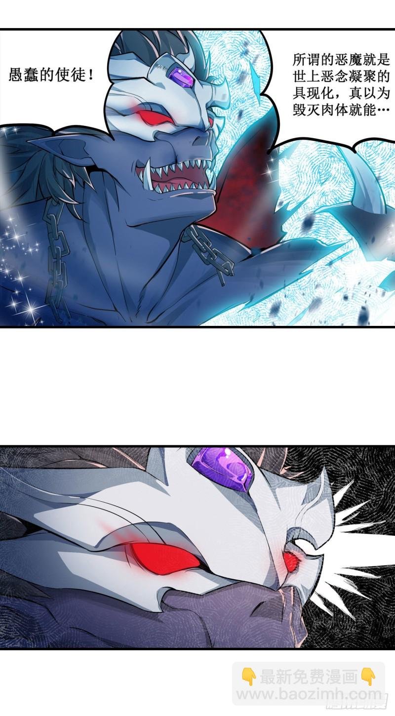 第129话 复活？别想了！
