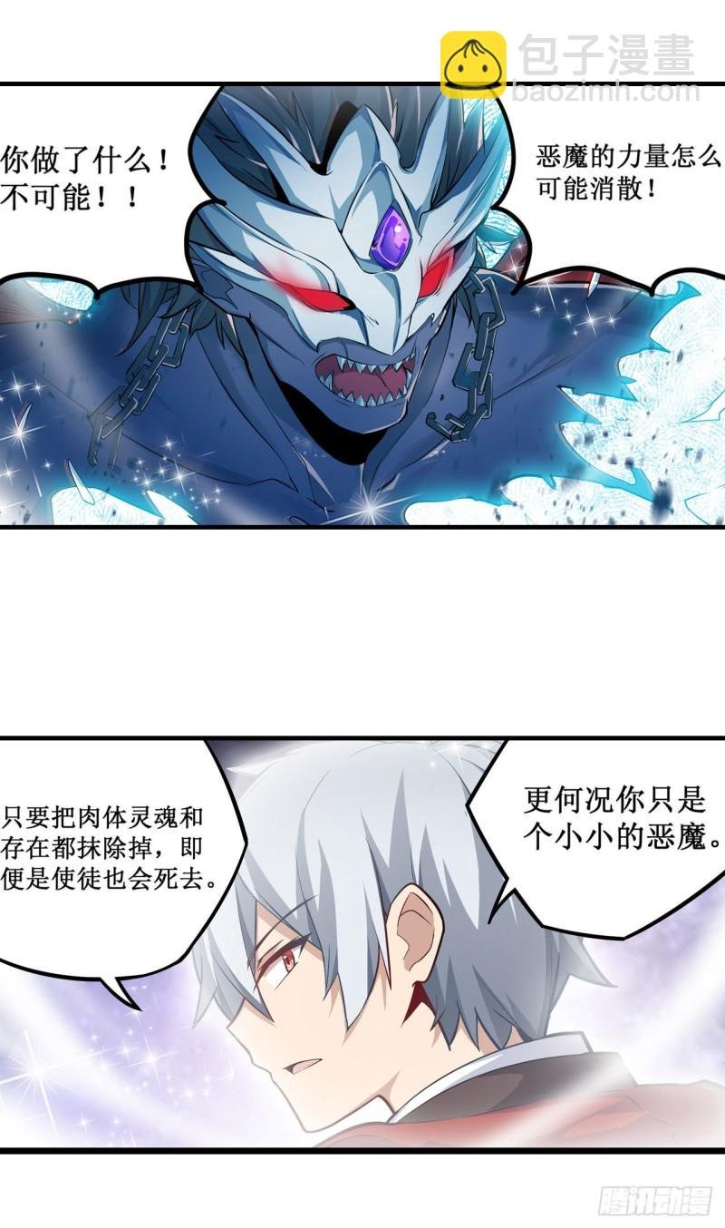 第129话 复活？别想了！