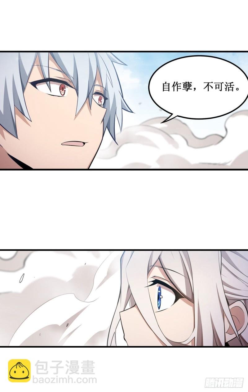第129话 复活？别想了！