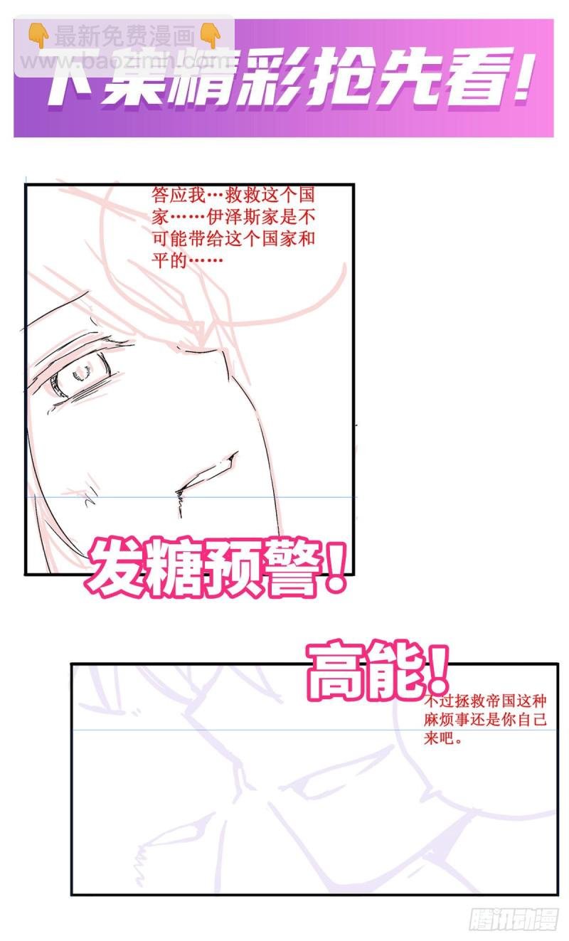 第129话 复活？别想了！