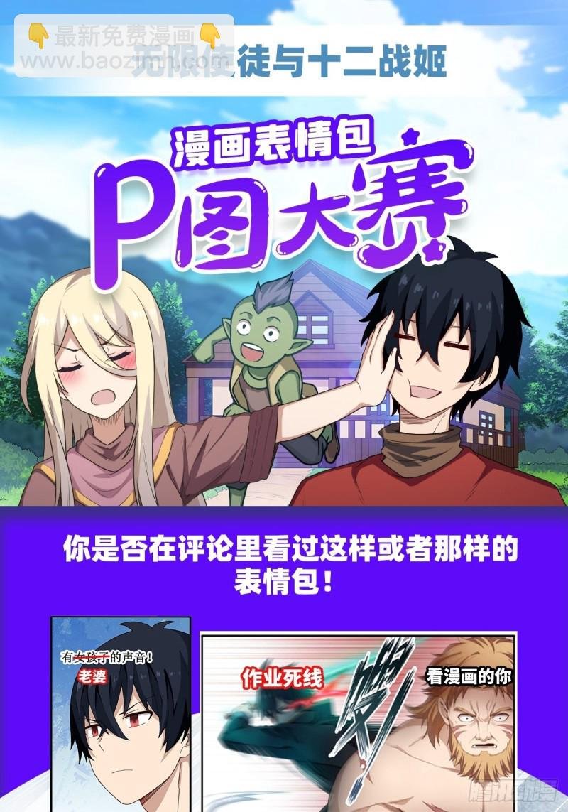 第129话 复活？别想了！