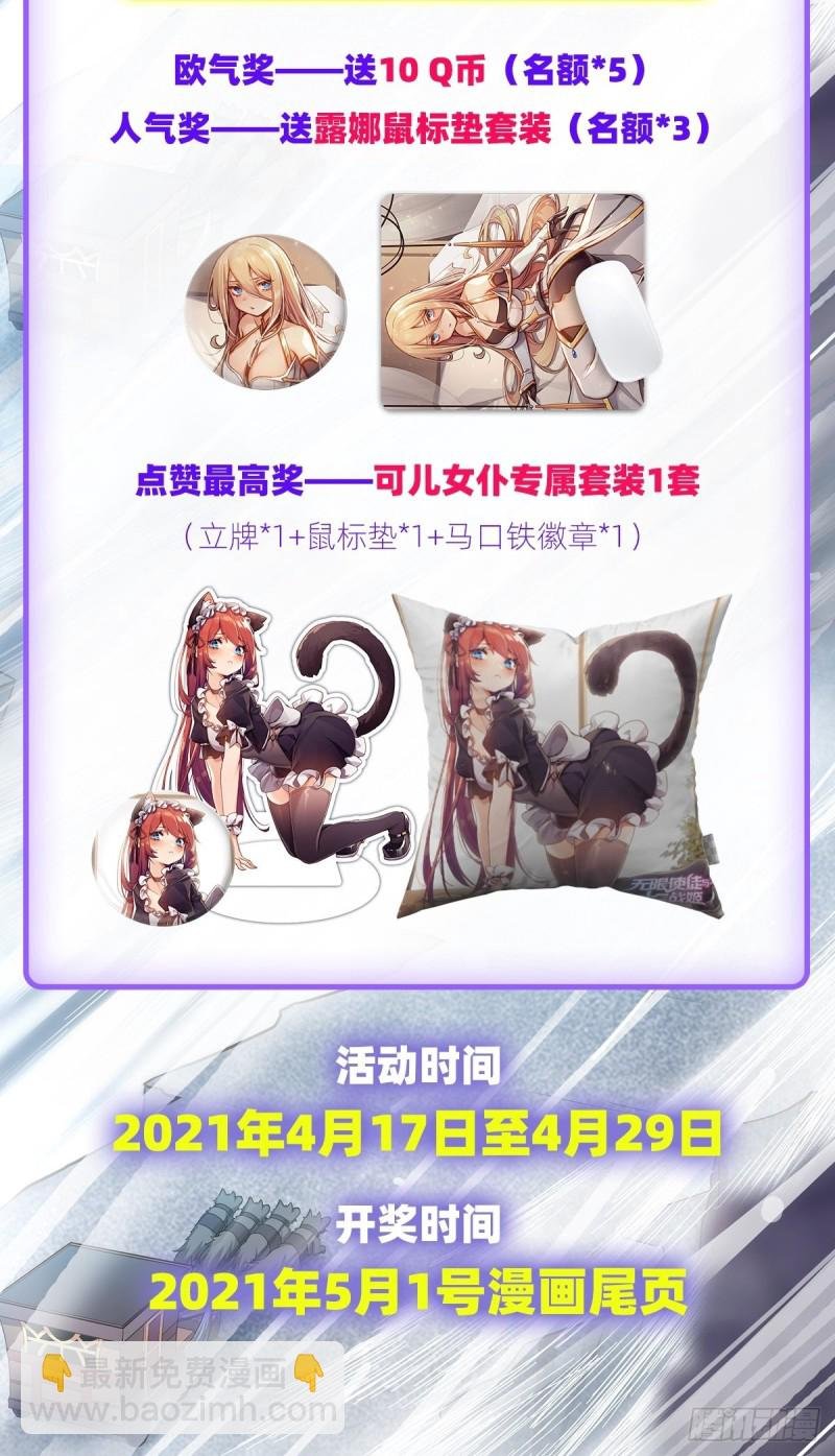 第129话 复活？别想了！