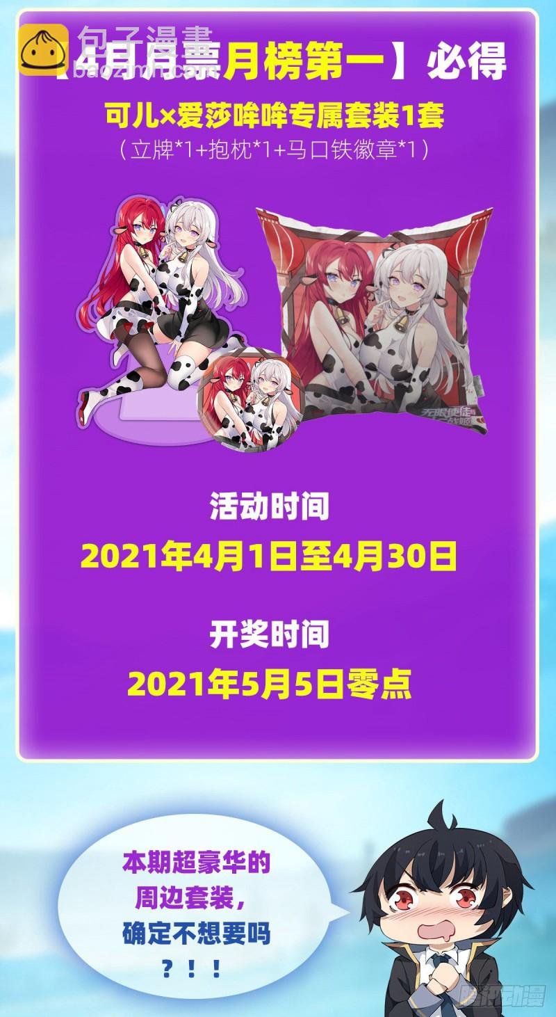 第129话 复活？别想了！