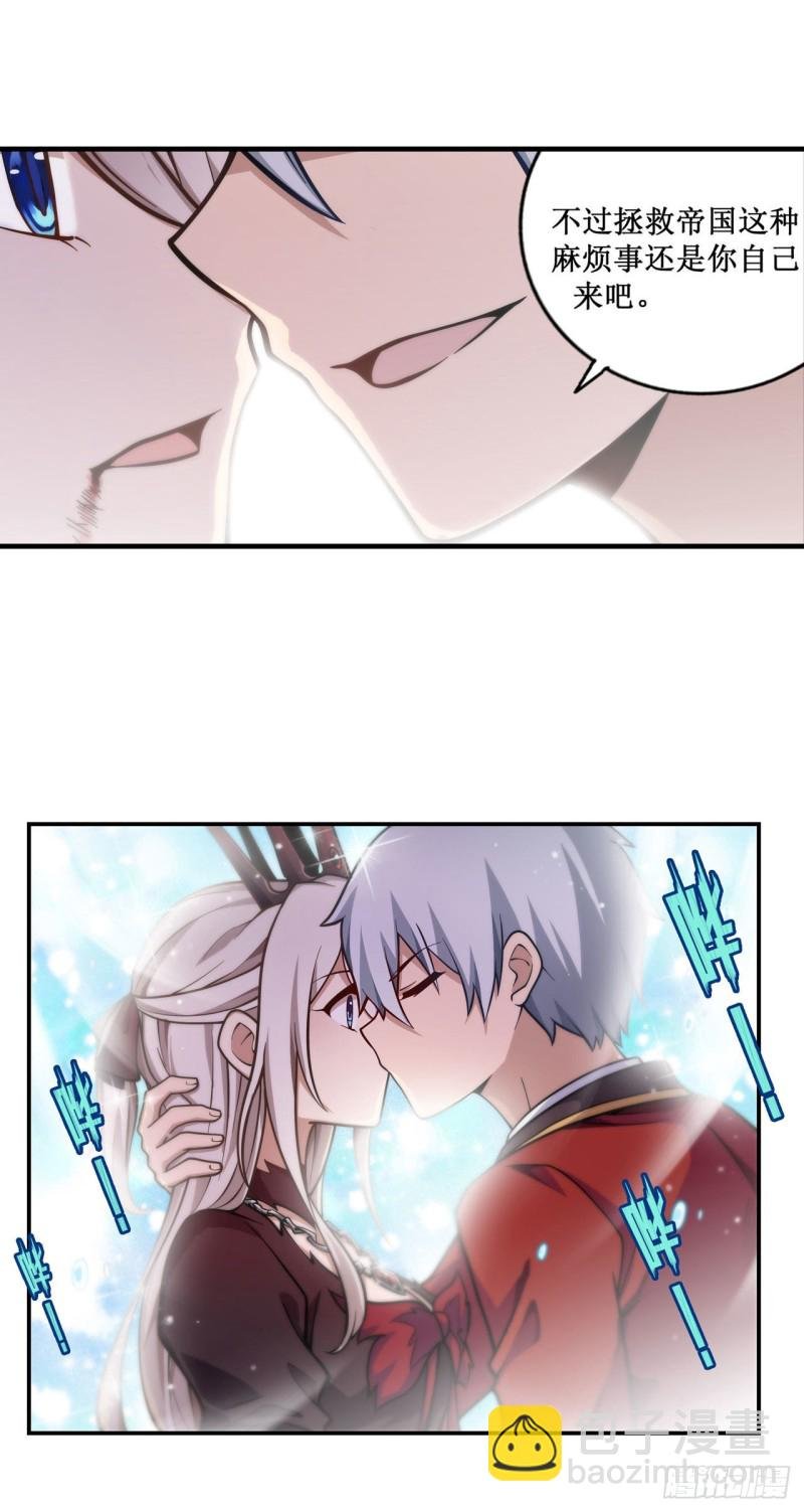 第130话 这是我的初吻！
