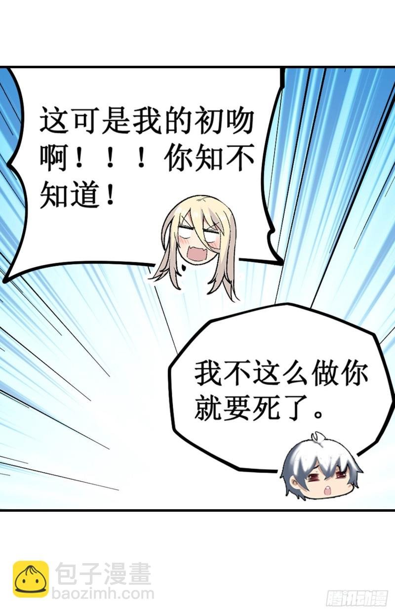 第130话 这是我的初吻！